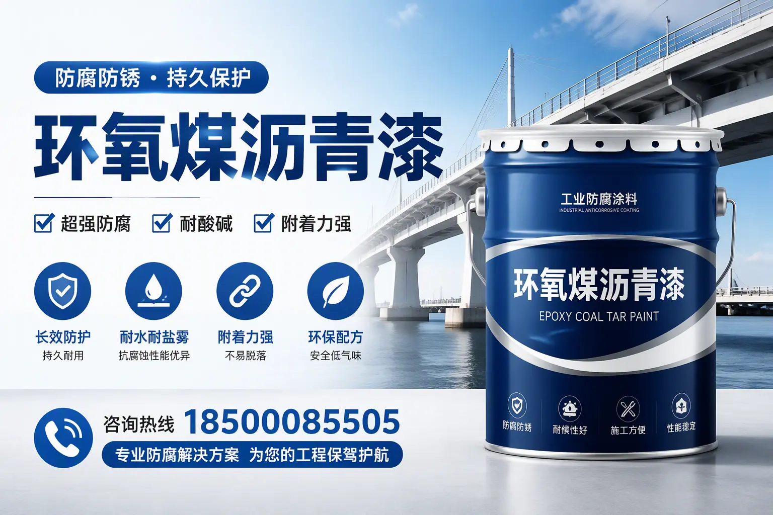 环氧煤沥青漆与其他涂料的对比分析,助你在宁波做出明智选择